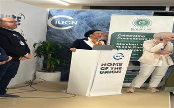 وزيرة البيئة تشارك في احتفالية الأعضاء الجدد بالقائمة الخضراء للاتحاد الدولي لصون الطبيعة