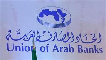 11 بنك مصريا ضمن لائحة أقوى 100 مصرف عربي لعام 2022