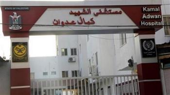 الاحتلال الإسرائيلي يقتحم مستشفى كمال عدوان شمال قطاع غزة