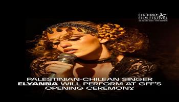 الفلسطينية إليانا تشارك في افتتاح مهرجان الجونة السينمائي في دورته السادسة