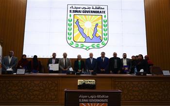 محافظ جنوب سيناء يكرم رئيس مدينة شرم الشيخ والمشاركين في الانتخابات الرئاسية 2024 
