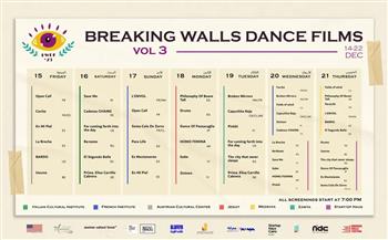 انطلاق مهرجان بريكينج وولز لأفلام الرقص بمشاركة دولية على أراض مصرية 
