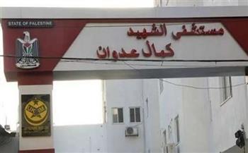 الصحة الفلسطينية تحذر من جريمة في مستشفى كمال عدوان