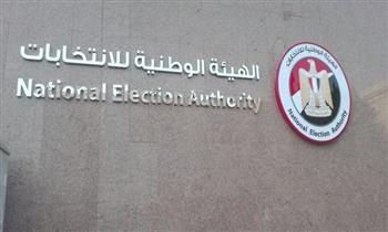 «الوطنية للانتخابات» تكشف موعد إعلان نتيجة الانتخابات الرئاسية 2024