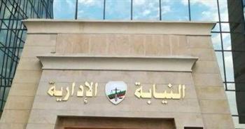 من اليوم .. سحب ملفات المتقدمين لشغل وظيفة معاون نيابة إدارية 