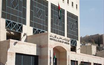 الاحتياطي الأجنبي في الأردن يتراجع 1% خلال نوفمبر الماضي