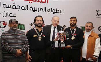 وزير الرياضة يُهنئ منتخب البلياردو لتتويجه بالبطولة العربية بالأردن