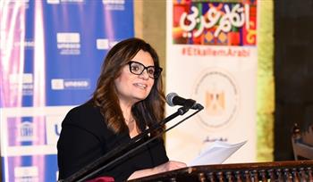 وزارة الهجرة تنظم مؤتمرًا لإحياء اليوم العالمي للغة العربية 