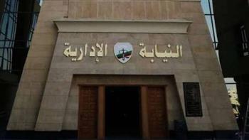 إجراءات سحب ملفات التقديم لوظيفة معاون نيابة إدارية.. ومواعيد كل جامعة 