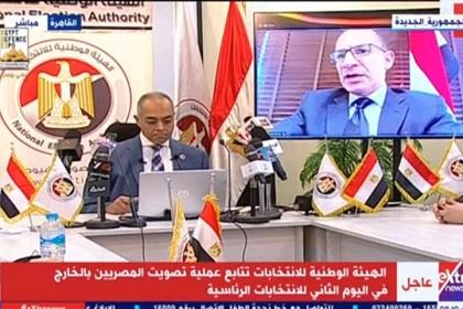 سفير مصر بالصين : انتظام الانتخابات الرئاسية في اليوم الثاني دون مشاكل 