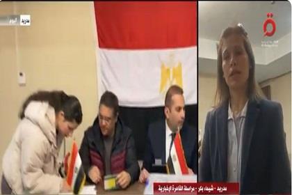 مراسلة «القاهرة الإخبارية»: إقبال كثيف من المصريين في إسبانيا على الانتخابات الرئاسية