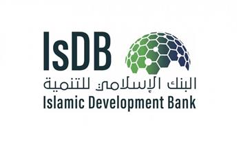 مجموعة البنك الإسلامي للتنمية تنظم عددًا من الفعاليات على هامش "كوب 28"