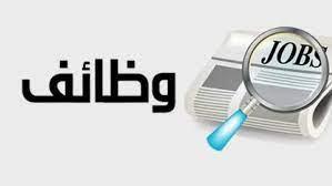 «الصحة» تعلن عن حاجتها لأطباء في بعض التخصصات بقطاع الرعاية والتمريض