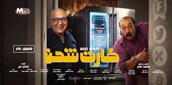 أحمد شيبة يقدم أغنية «أبلكيشن» في فيلم «كارت شحن»| فيديو
