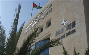 ارتفاع الرقم القياسي العام لأسعار أسهم البورصة الأردنية بنسبة 1.03% خلال أسبوع