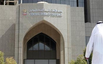 أصول القطاع المصرفي فى الإمارات تصل إلى 3.952 تريليون درهم