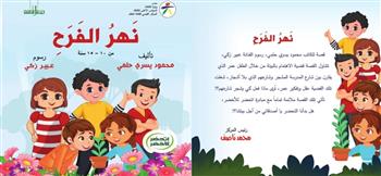 وزيرة الثقافة توجه بطباعة سلسلة «اتحضر للأخضر» للأطفال ضمن إصدارات مكتبة الأسرة