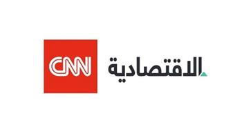 قناة "CNN الاقتصادية" تبدأ بث برامجها من مركز الخدمات الإعلامية التابع للإنتاج الإعلامي