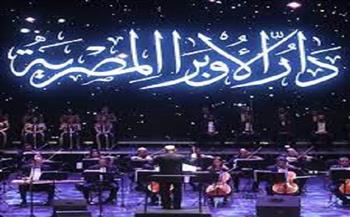 فرقة الموسيقى العربية للتراث تحيي حفلاً على "مسرح سيد درويش"
