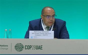 محمود محيي الدين: حصيلة التقييم العالمي لاتفاق باريس يجب ترجمتها لإجراءات تحويلية واضحة