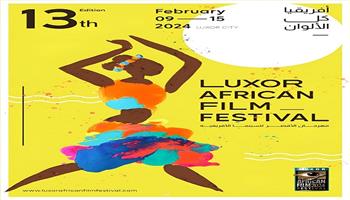 مهرجان الأقصر للسينما الإفريقية يعلن عن بوستر وشعار الدورة 