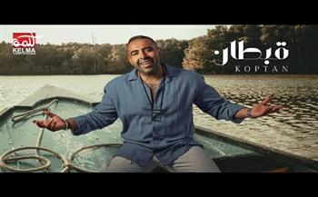 محمد عدوية يطرح أجدد أغانيه بعنوان «قبطان سفينتي» على يوتيوب (فيديو)