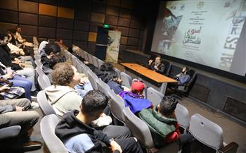 مناقشة فيلم «العنصرية» عقب عرضه بثالث أيام أسبوع السينما الفلسطينية 