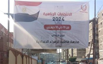 بدء تركيب البانرات الموحدة و المظلات أمام اللجان الانتخابية بأحياء بورسعيد استعدادا للانتخابات الرئاسية