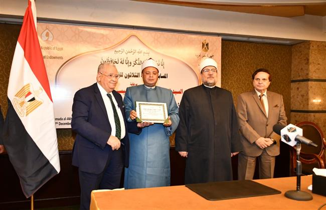 وزير الأوقاف يكرم مراكز إعداد محفظي القرآن الكريم
