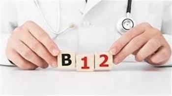 هيئة الدواء توضح أهمية فيتامين ب 12 (كوبالامين)​