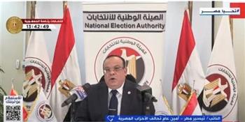 أمين عام تحالف الأحزاب المصرية: الإشراف القضائي يعطي أمانا للمواطن في الانتخابات الرئاسية