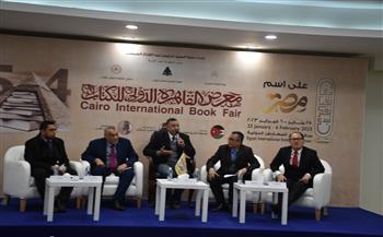 معرض الكتاب 2023.. القاعة الدولية تناقش آفاق العلاقات المتبادلة بين مصر وإندونيسيا 