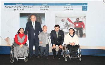 وزير الشباب و الرياضة يشهد احتفالية مرور خمسين عاما علي الحركة البارالمبية