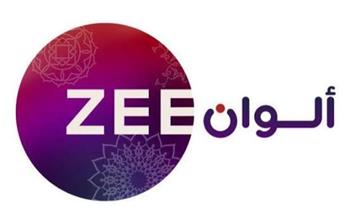 لعشاق المسلسلات المدبلجة.. تردد قناة زي ألوان ZEE ALWAN الجديد 2023