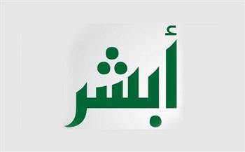 للنساء.. التقديم على وزارة الدفاع 1444 رابط التسجيل الإلكتروني لوظائف أبشر