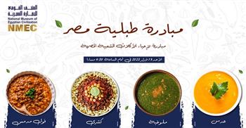 المتحف القومي للحضارة يحيي تراث الأكلات الشعبية بمبادرة "طبلية مصر"