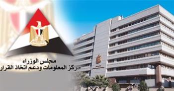 «معلومات الوزراء» يعد وثيقة للرد على أبرز القضايا المثارة بشأن الأسعار في مصر