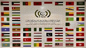 افتتاح أكاديمية اتحاد إذاعات وتلفزيونات دول منظمة التعاون الإسلامي ( أُوسبو) 