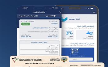 الكويت: إطلاق تطبيق "كويت فيزا" لتنظيم دخول العمالة والزائرين إليها