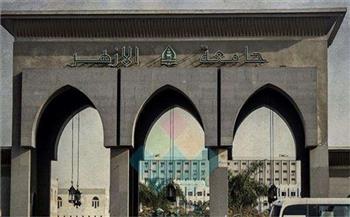 جامعة الأزهر توصي بتوخي الحذر الشديد من عمليات نصب واحتيال وجمع تبرعات باسمها