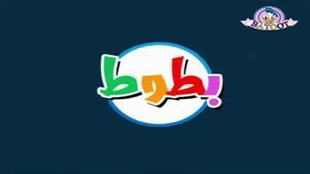 تردد قناة بطوط الجديد Batot Kids 2023