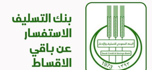 بالخطوات .. طريقة حصول على قرض 60 ألف ريال من الضمان الاجتماعي بدون كفيل بالسعودية