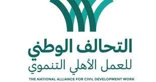 عضو  «العمل الأهلي التنموي» يوضح جهود التحالف الوطني في المنيا