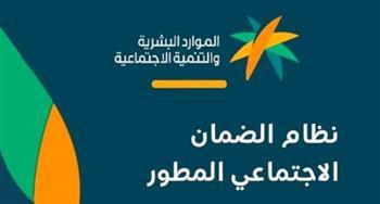سلم رواتب الضمان الاجتماعي المطور 1444 في السعودية