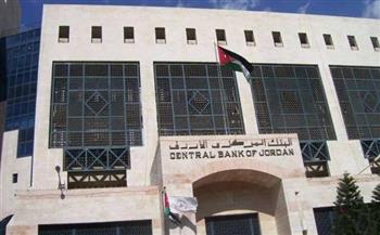 المركزي الأردنى يرفع أسعار الفائدة على أدوات السياسة النقدية 25 نقطة أساس