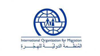 السعودية و"الدولية للهجرة" تبحثان تعزيز التعاون الدولي لحماية حقوق المهاجرين