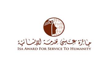 "جائزة عيسى لخدمة الانسانية":مستشفى 57357 ومؤسسة باكستانية وطبيب نيبالي أبرز الفائزين