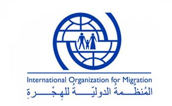 "الدولية للهجرة" تطلق نداءً للحصول على 161 مليون دولار لإغاثة 1,4 مليون متضرر من زلزال تركيا وسوريا