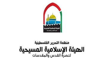 "الهيئة الإسلامية المسيحية" تدعو لنصرة الأسرى الفلسطينيين بسجون الاحتلال الإسرائيلي