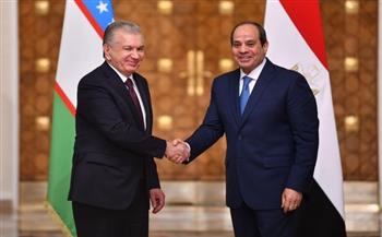بيان مشترك: مصر وأوزبكستان تتفقان على تعزيز العلاقات التجارية والاستثمارية والاقتصادية